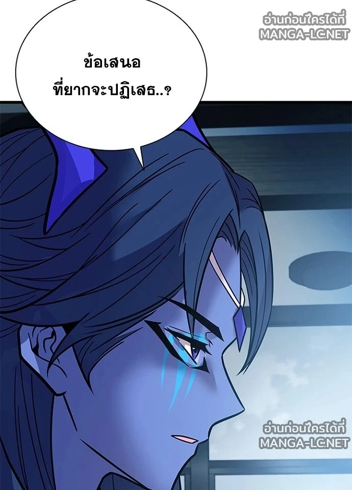 Villain To Kill Chap 229 - Next Chap 230