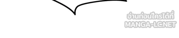 The Bully in Charge Chap 178 - Next Chap 179
