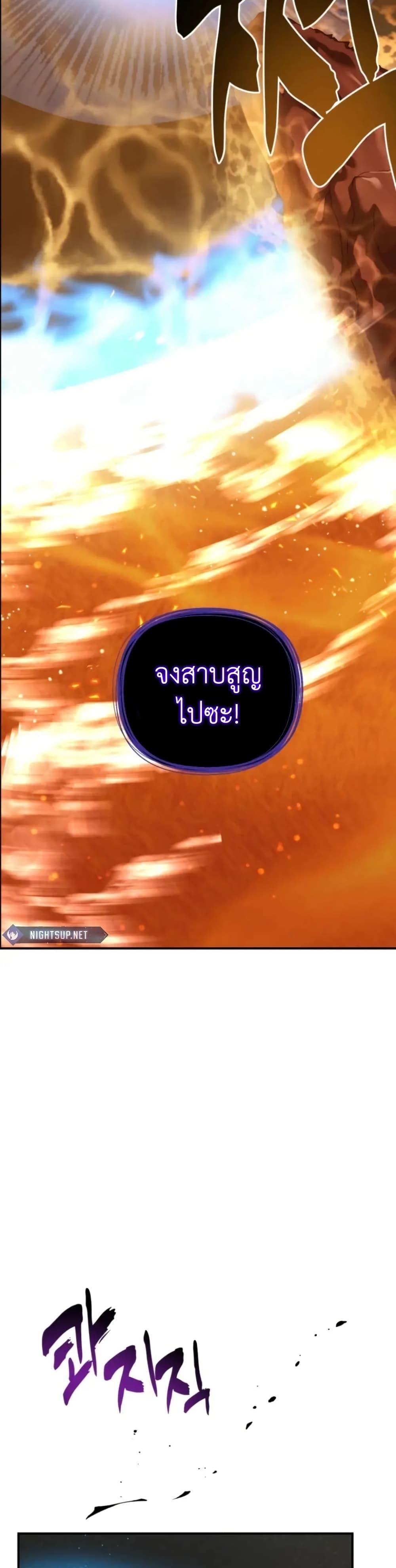 Ranker Who Lives A Second Time Chap 201 - Next Chap 202