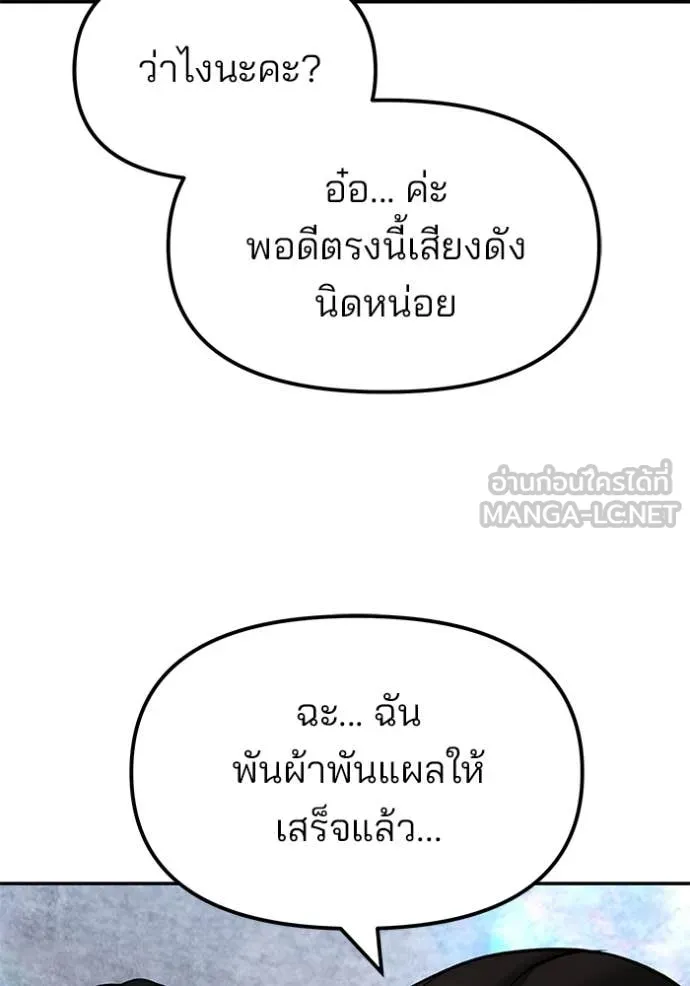 The Bully in Charge Chap 145 - Next Chap 146