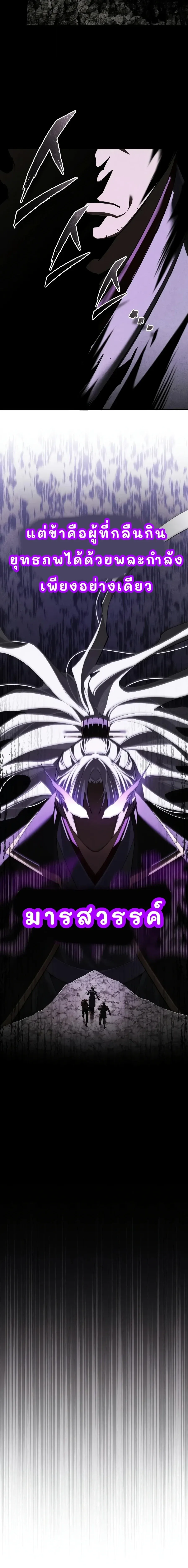 The Heavenly Demon Can’t Live a Normal Life Chap 200 - Next Chap 201