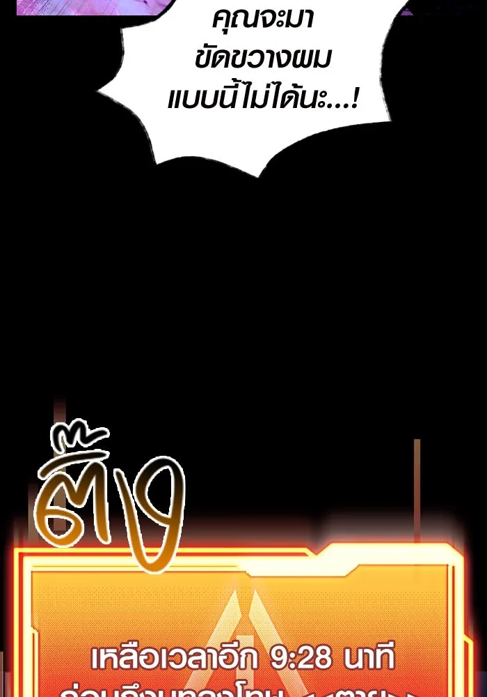 I Obtained a Mythic Item – พลิกชะตาคว้าไอเทมระดับเทพ Chap 19 - Next Chap 20