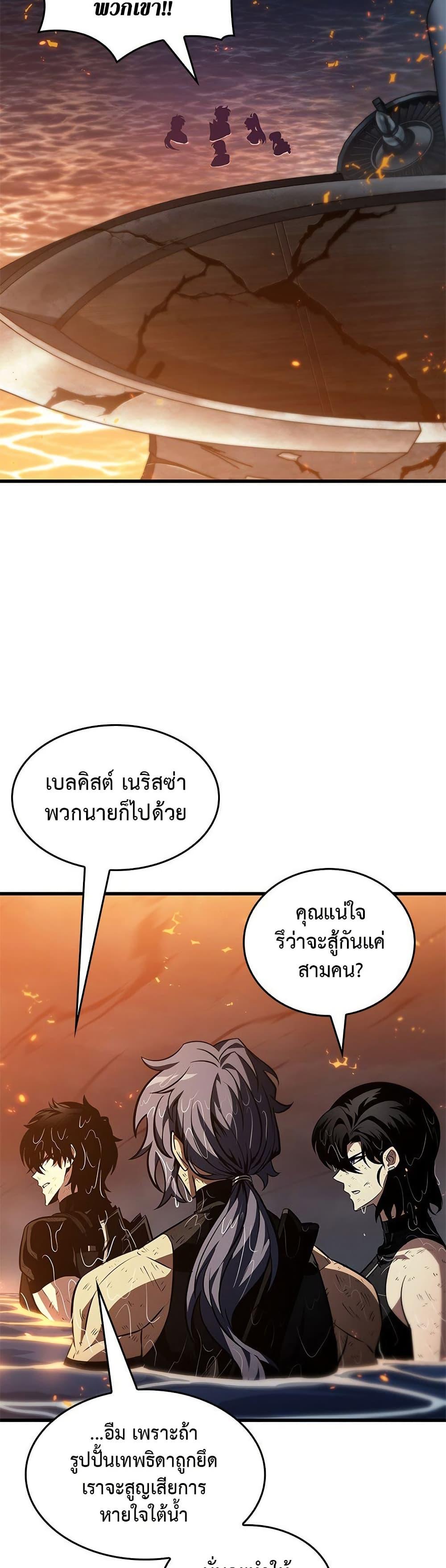 Pick Me Up, Infinite Gacha Chap 138 - Next Chap 139