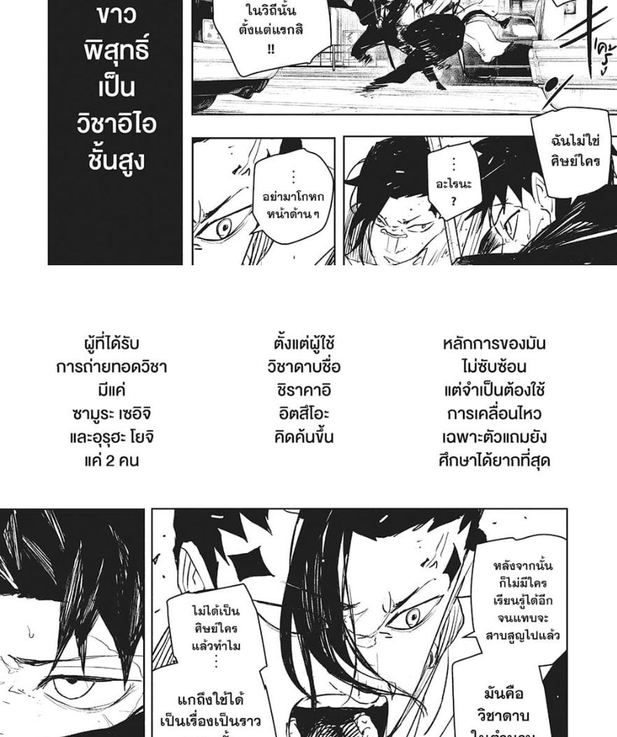 Kagurabachi Chap 65 - Next Chap 66