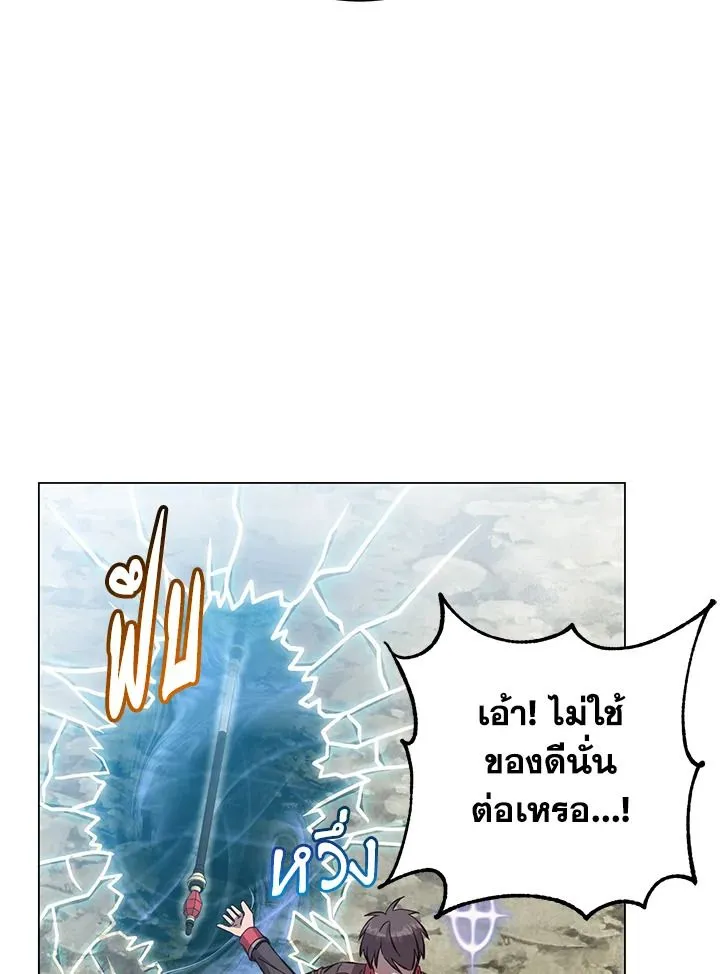 The Max Level Hero has Returned! Chap 183 - Next Chap 184