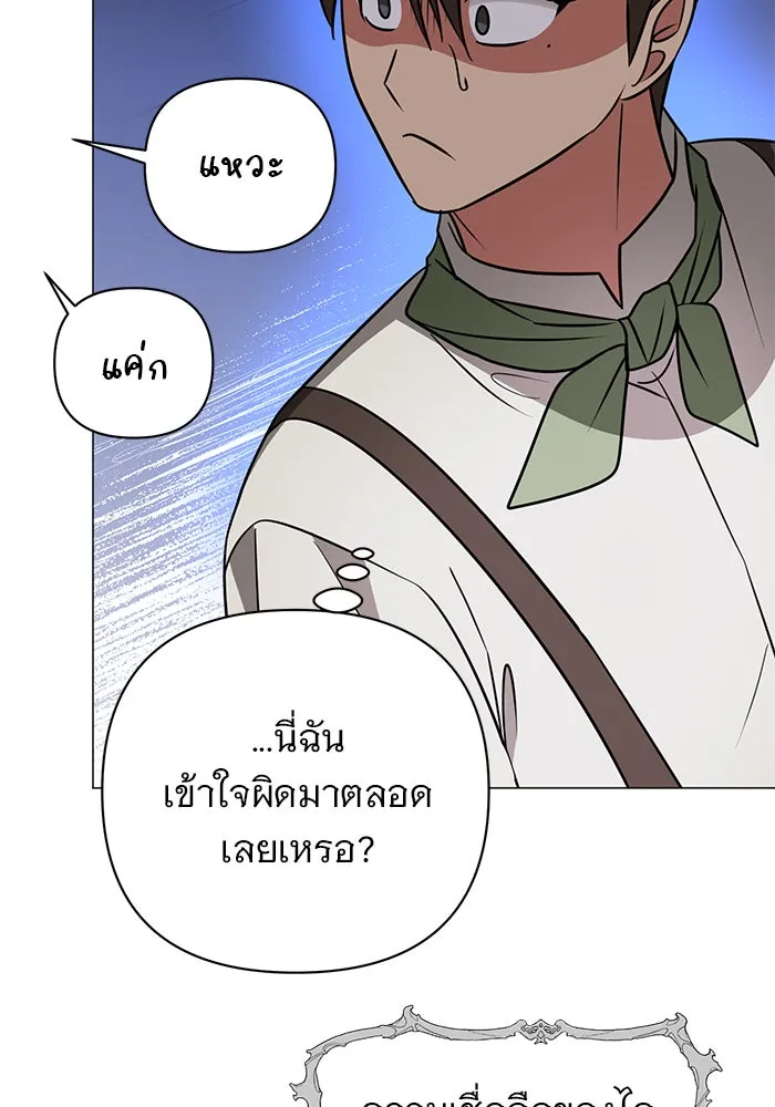 The Academy Is Doomed Chap 51 - Next Chap 52