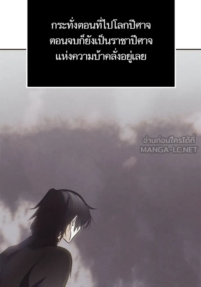 Return to Player Chap 204 - Next Chap 205