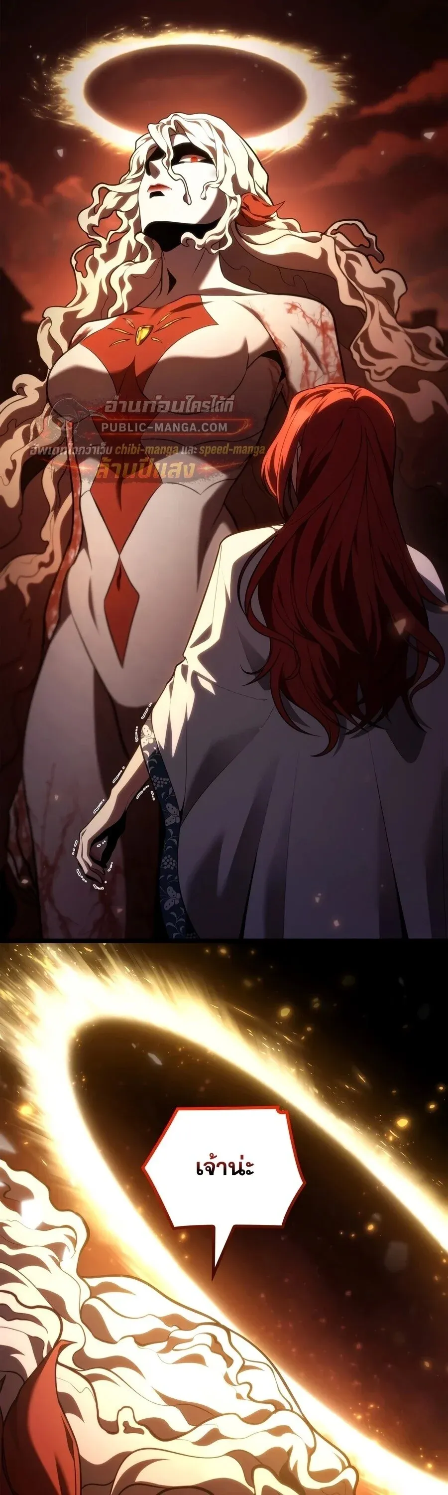 Infinite Mage Chap 173 - Next Chap 174