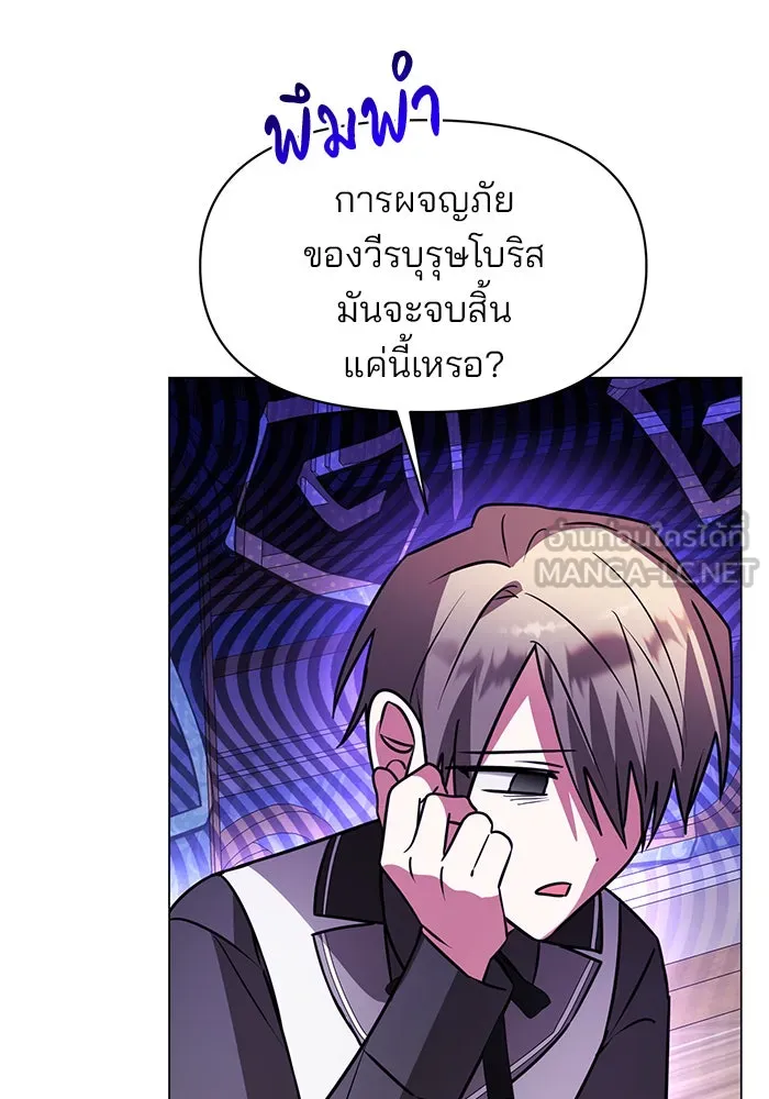 The Academy Is Doomed Chap 70 - Next Chap 71