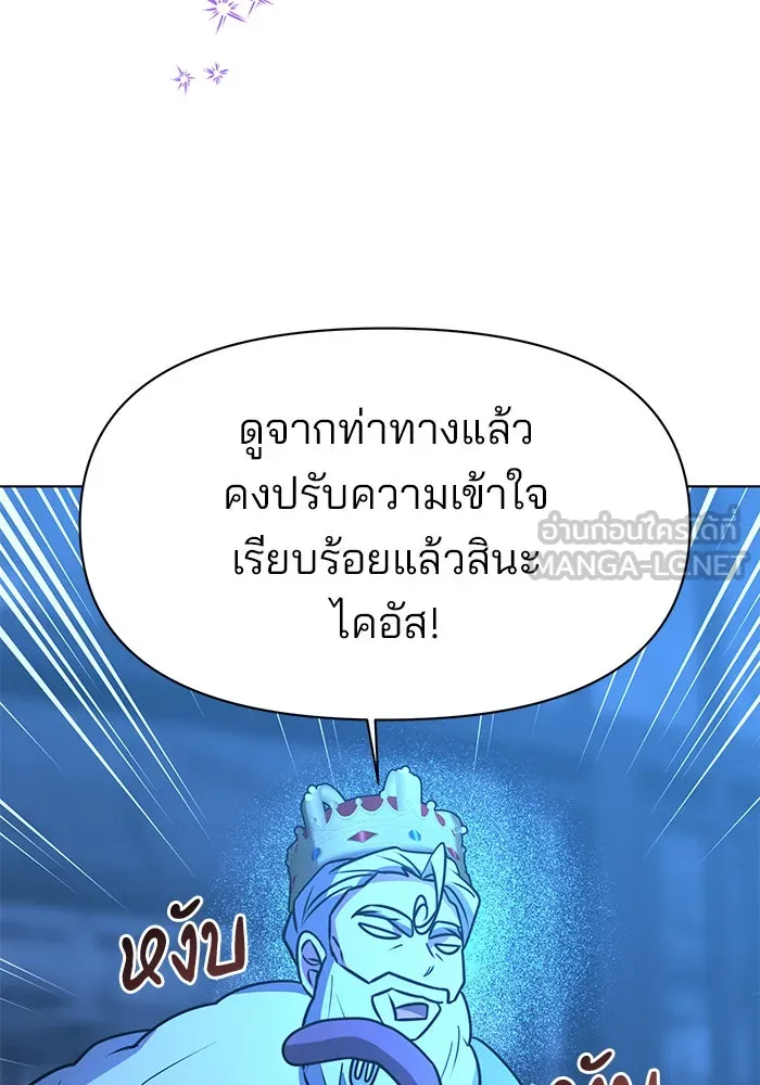 The Academy Is Doomed Chap 92 - Next Chap 93
