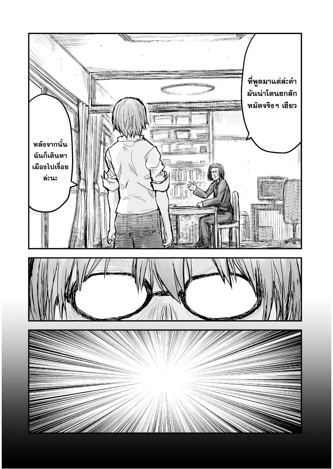 Isekai Ojisan Chap 2 - Next Chap 3