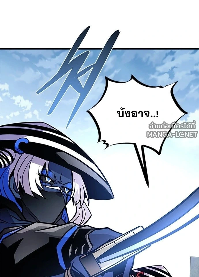 Villain To Kill Chap 233 - Next Chap 234