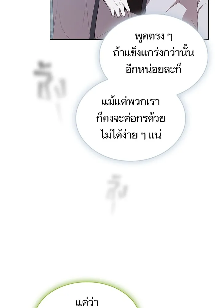 The Tutorial Tower of the Advanced Player – ผู้เล่นขั้นเทพแห่งหอคอยฝึกสอน Chap 148 - Next Chap 149
