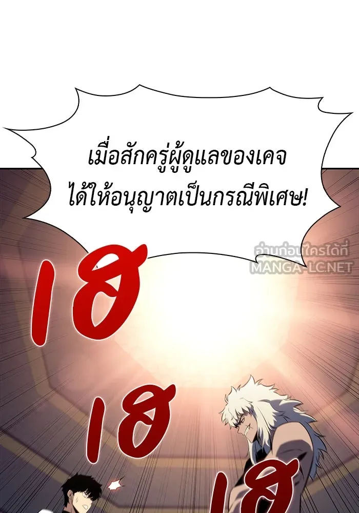 The Regressed Son of a Duke is an Assassin – ลูกชายคนเล็กของดยุกคือมือสังหาร Chap 47 - Next Chap 48