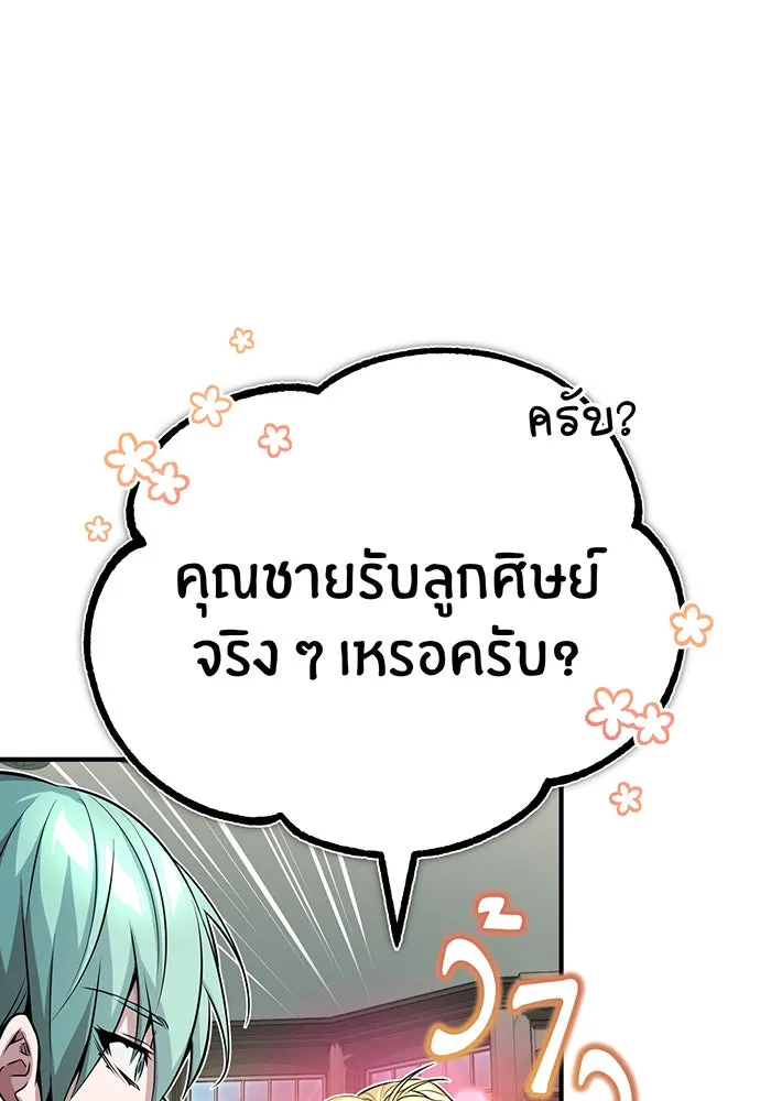 The Dark Magician Transmigrates After 66666 Years – จอมเวทเกิดใหม่ในรอบ 66666 ปี Chap 80 - Next Chap 81