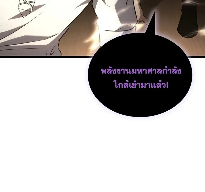 Infinite Mage Chap 165 - Next Chap 166
