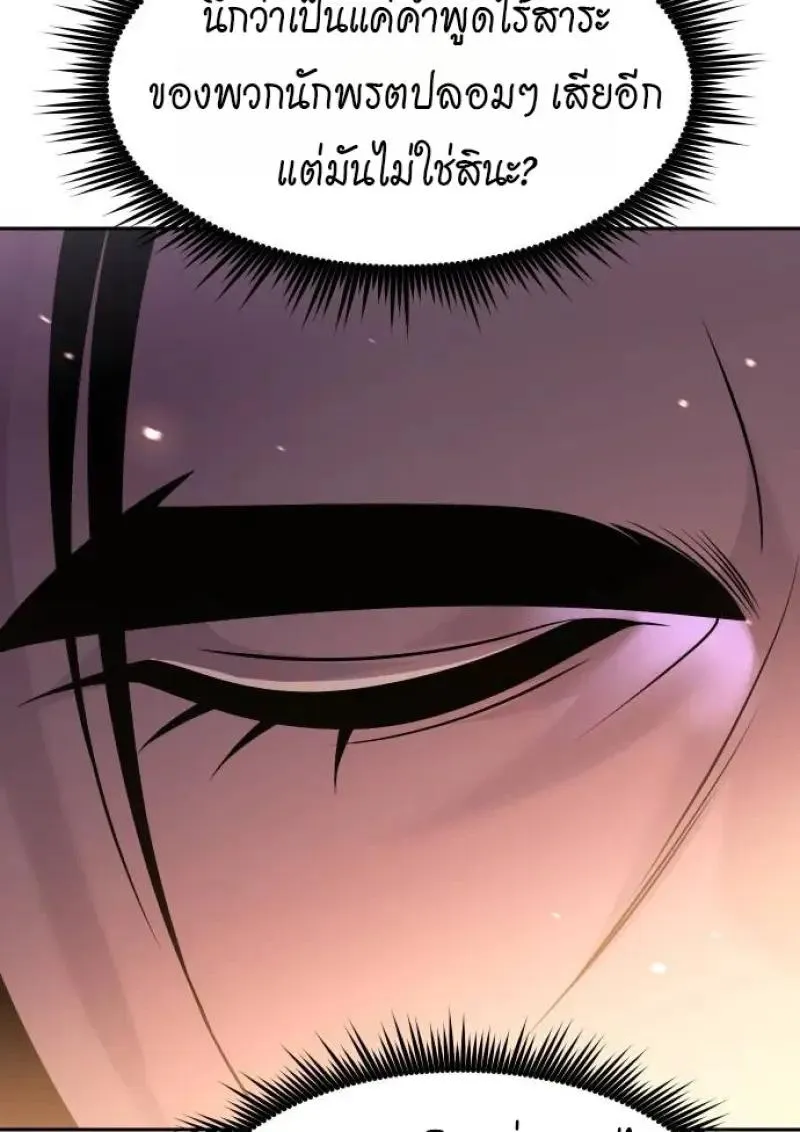 Chronicles of the Demon Faction Chap 153 - Next Chap 154