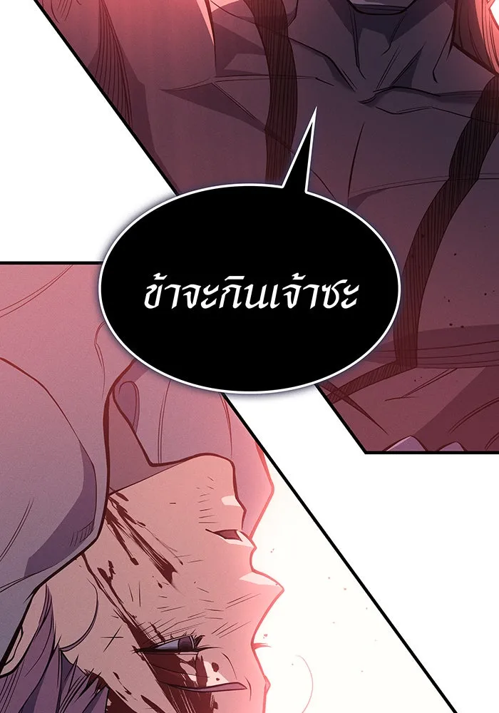 Regressing With the King’s Power – เกิดใหม่พร้อมพลังแห่งราชัน Chap 69 - Next Chap 70