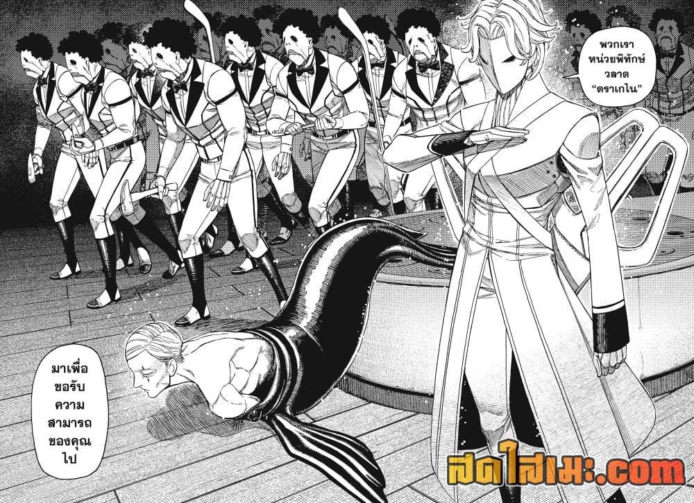 DANDADAN Chap 233 - Next Chap 234