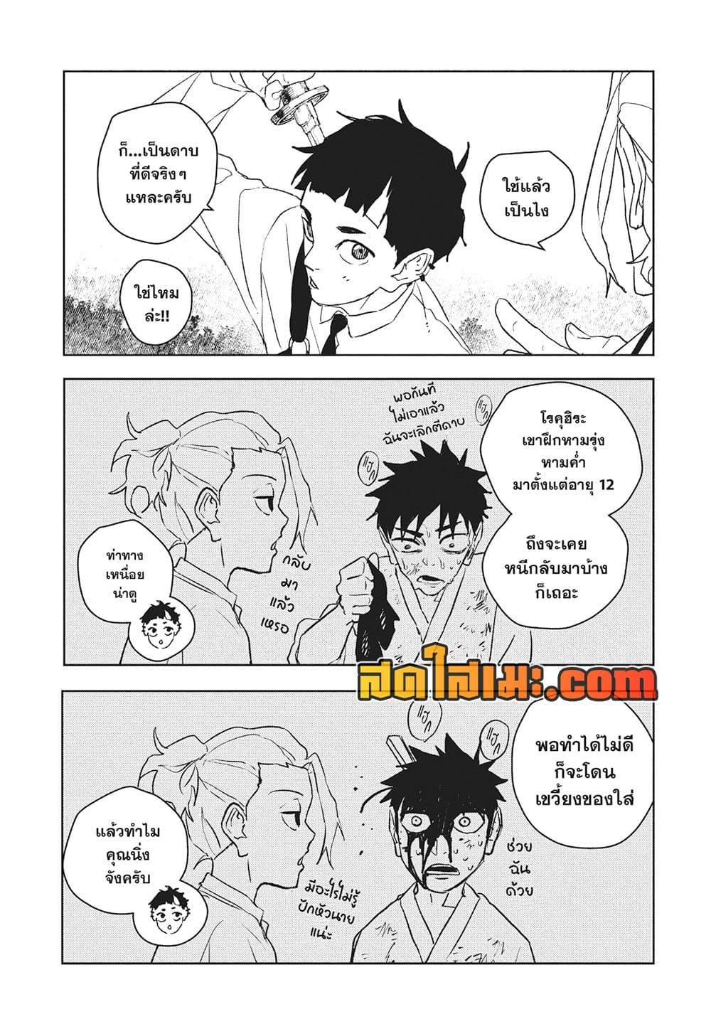 Kagurabachi Chap 114 - Next Chap 115