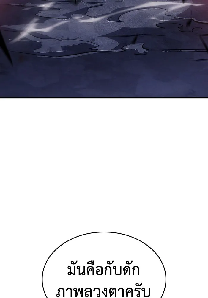 Regressing With the King’s Power – เกิดใหม่พร้อมพลังแห่งราชัน Chap 20 - Next Chap 21