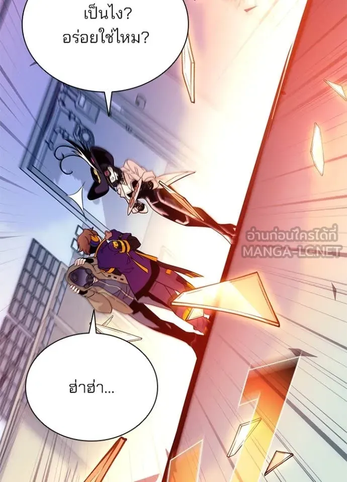 Villain To Kill Chap 187 - Next Chap 188