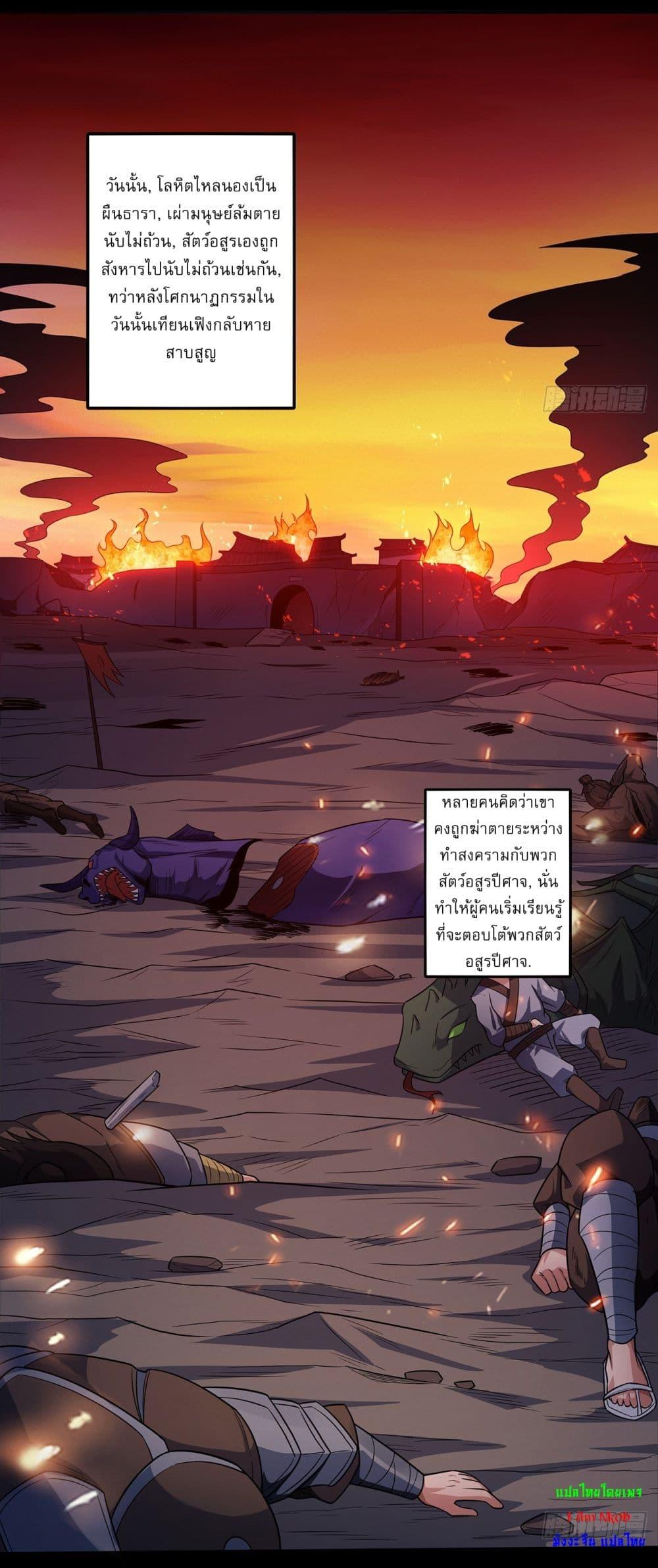 God of Martial Arts Chap 643 - Next Chap 644