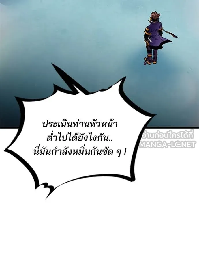 Villain To Kill Chap 221 - Next Chap 222