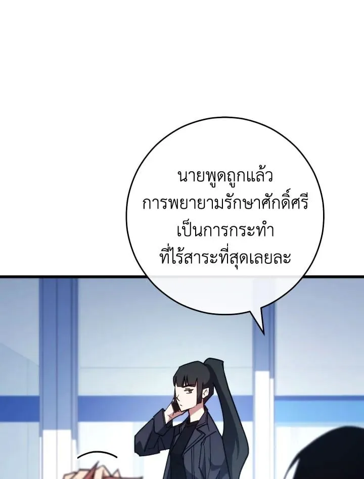 The Hero Returns Chap 79 - Next Chap 80