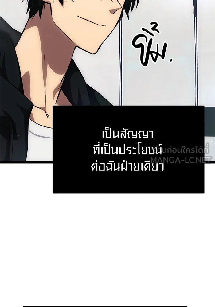 I Obtained a Mythic Item – พลิกชะตาคว้าไอเทมระดับเทพ Chap 10 - Next Chap 11