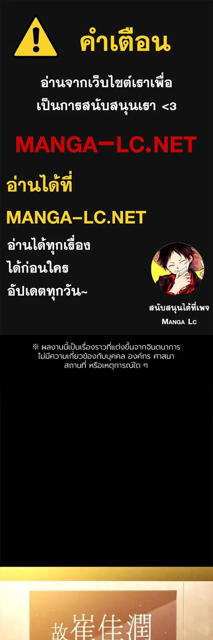 The Great War Chap 25 - Next Chap 26