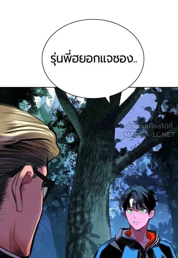 Jungle Juice Chap 157 - Next Chap 158