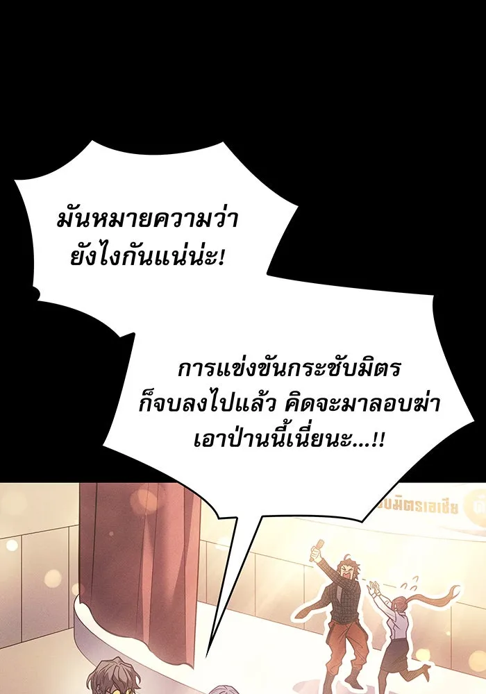 Regressing With the King’s Power – เกิดใหม่พร้อมพลังแห่งราชัน Chap 63 - Next Chap 64