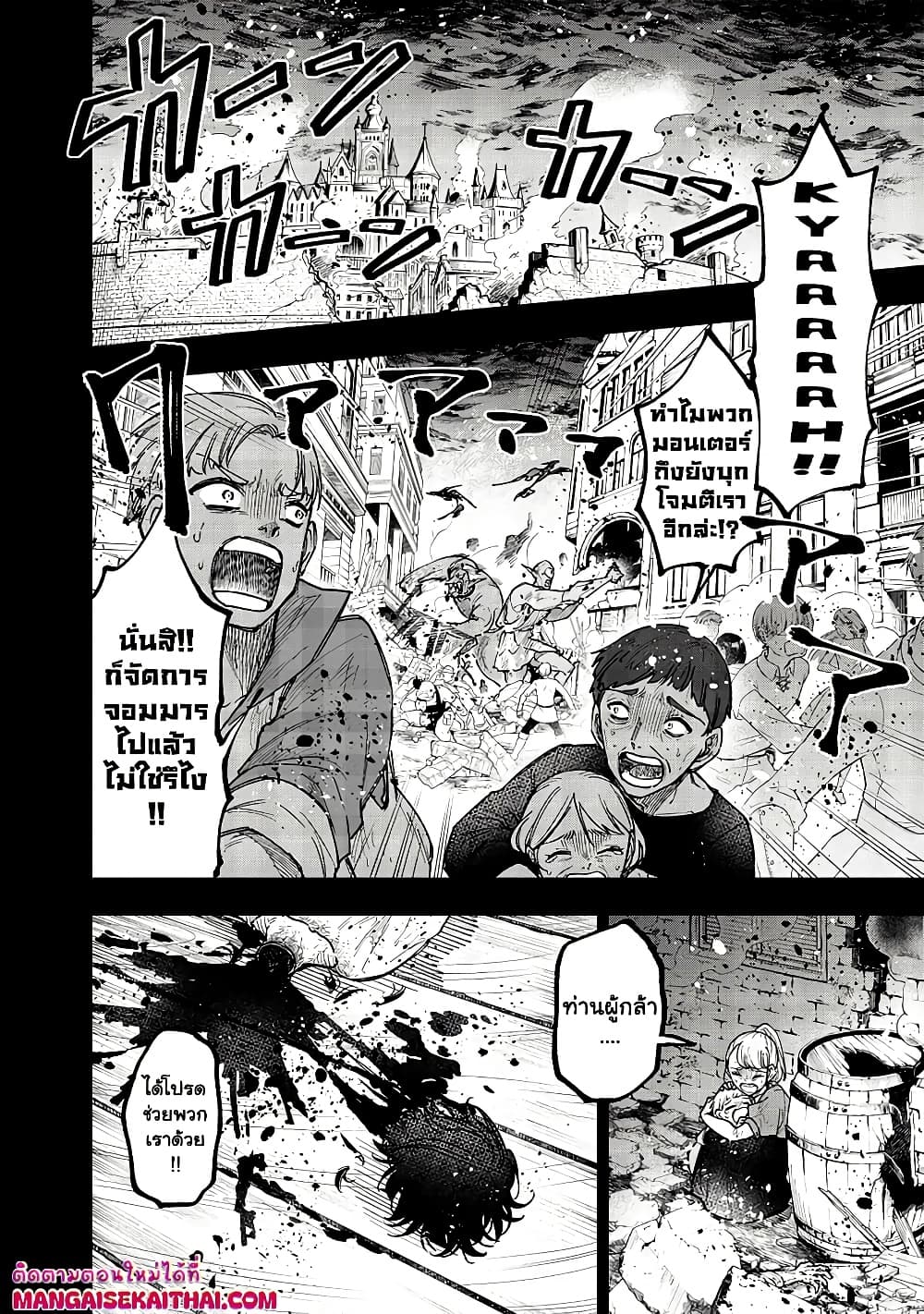 Messiah: Isekai o Sukutta Moto Yuusha ga Mamono no Afureru Genjitsu Sekai o Musou suru Chap 37.2 - Next Chap 38.2