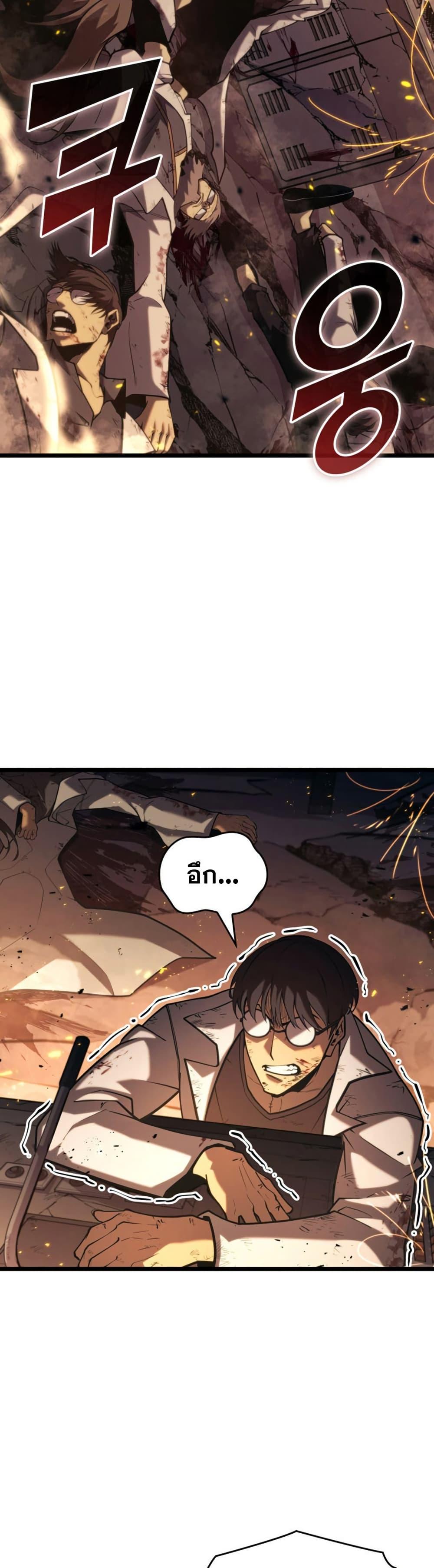 Return of the SSS-Class Ranker Chap 173 - Next Chap 174
