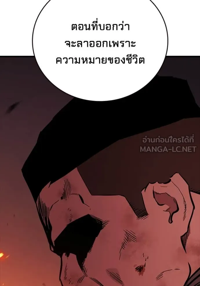 The Great War Chap 50 - Next Chap 51