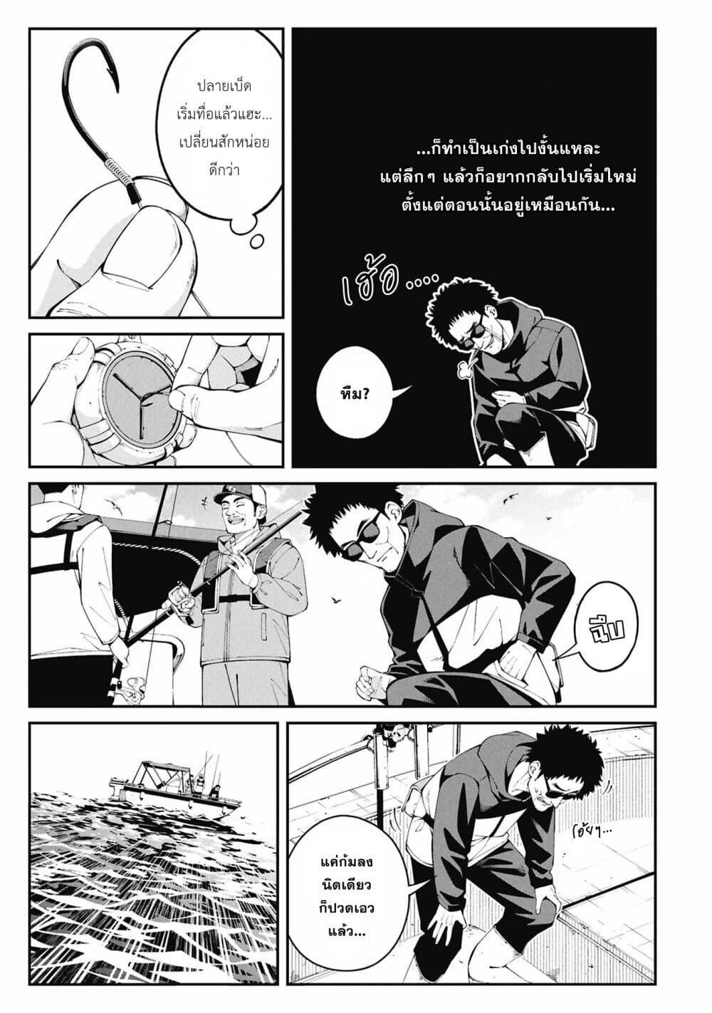 Tsurizao Hitotsu de Isekai Hourou Chap 1 - Next Chap 2