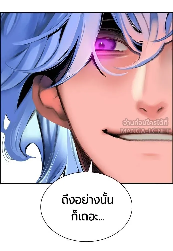 Jungle Juice Chap 192 - Next Chap 193