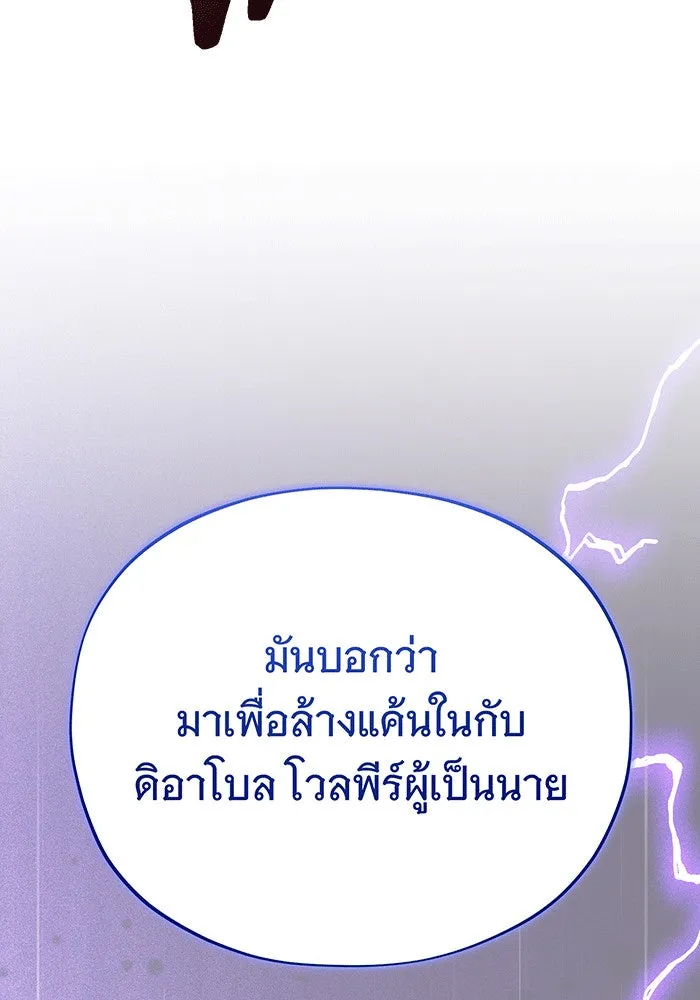 The Dark Magician Transmigrates After 66666 Years – จอมเวทเกิดใหม่ในรอบ 66666 ปี Chap 146 - Next Chap 147
