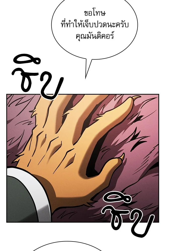 Academy’s Genius Swordmaster – นักดาบอัจฉริยะจากอะคาเดมี Chap 93 - Next Chap 94