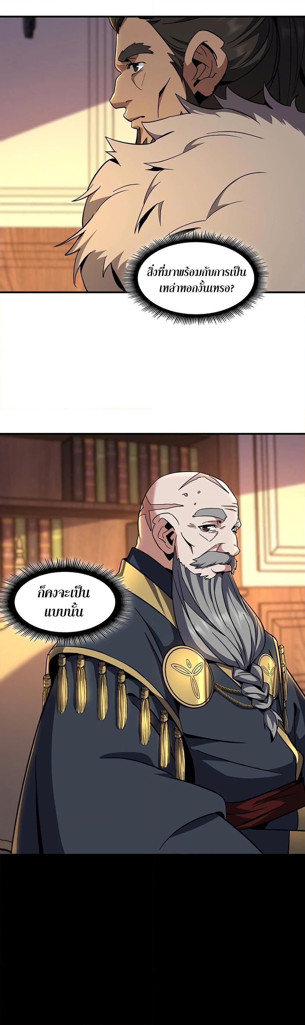 The Beginning After The End Chap 200 - Next Chap 201