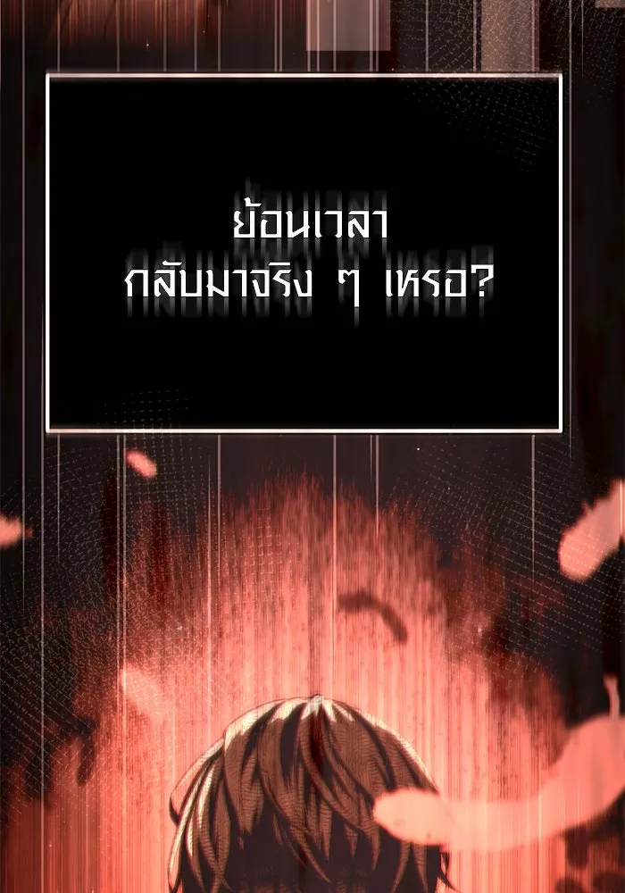 I Obtained a Mythic Item – พลิกชะตาคว้าไอเทมระดับเทพ Chap 3 - Next Chap 4