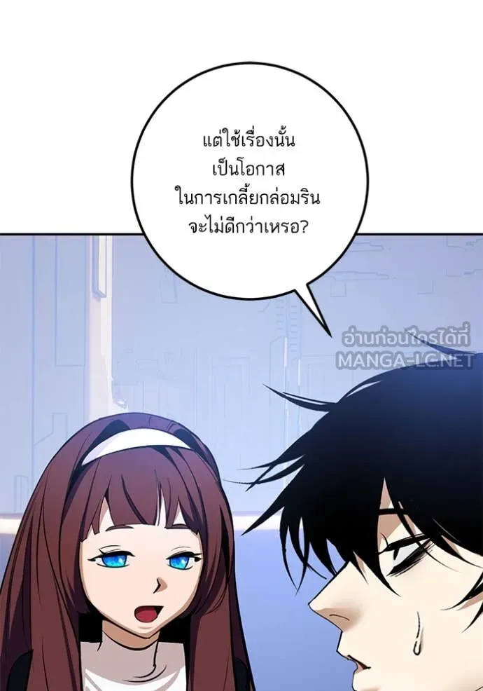 Return to Player Chap 209 - Next Chap 210