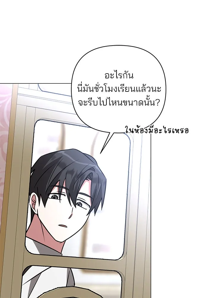 The Academy Is Doomed Chap 51 - Next Chap 52