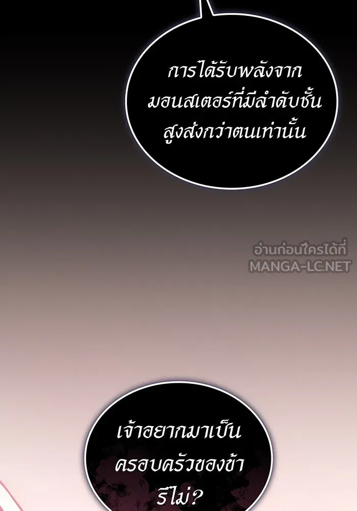 Regressing With the King’s Power – เกิดใหม่พร้อมพลังแห่งราชัน Chap 97 - Next Chap 98