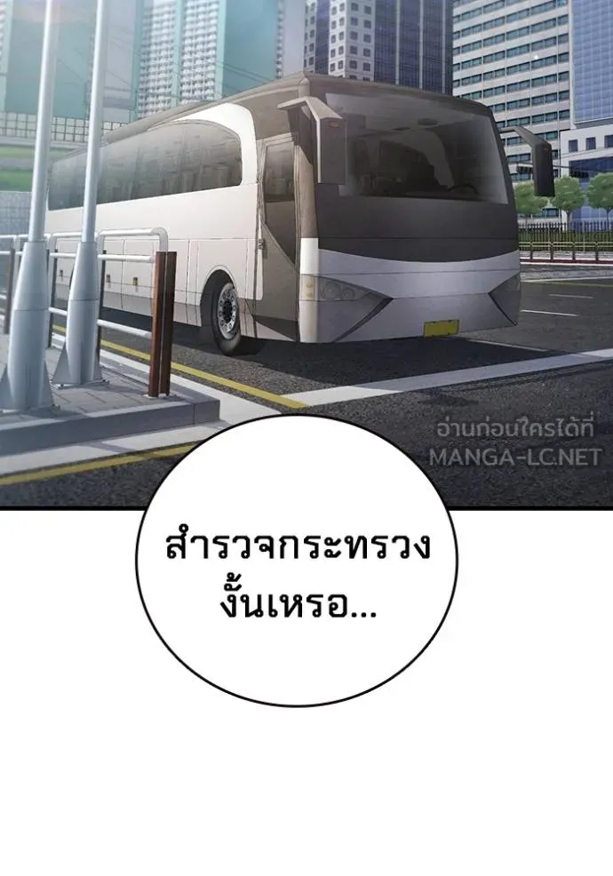 The Great War Chap 36 - Next Chap 37