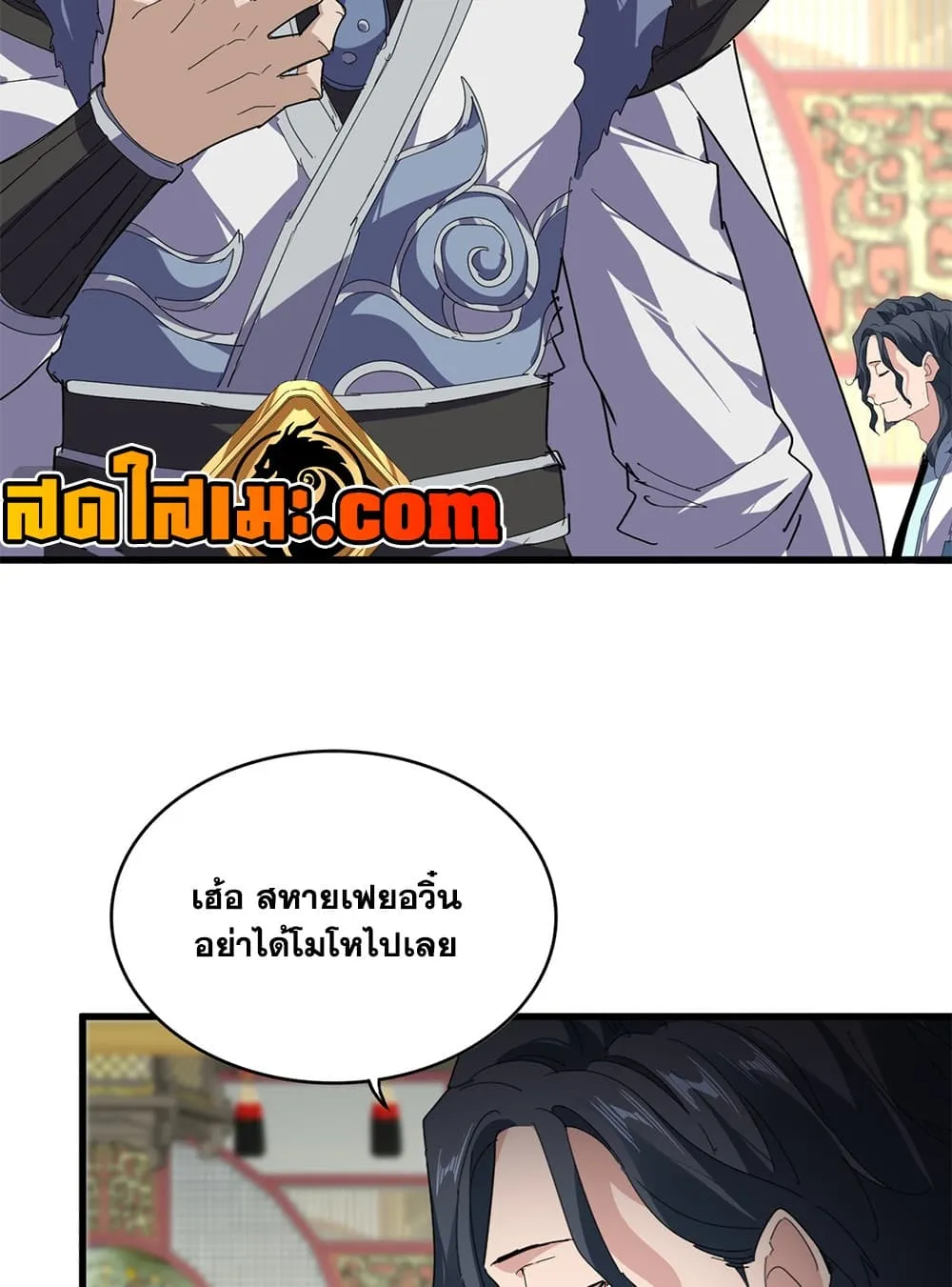 Magic Emperor Chap 902 - Next Chap 903