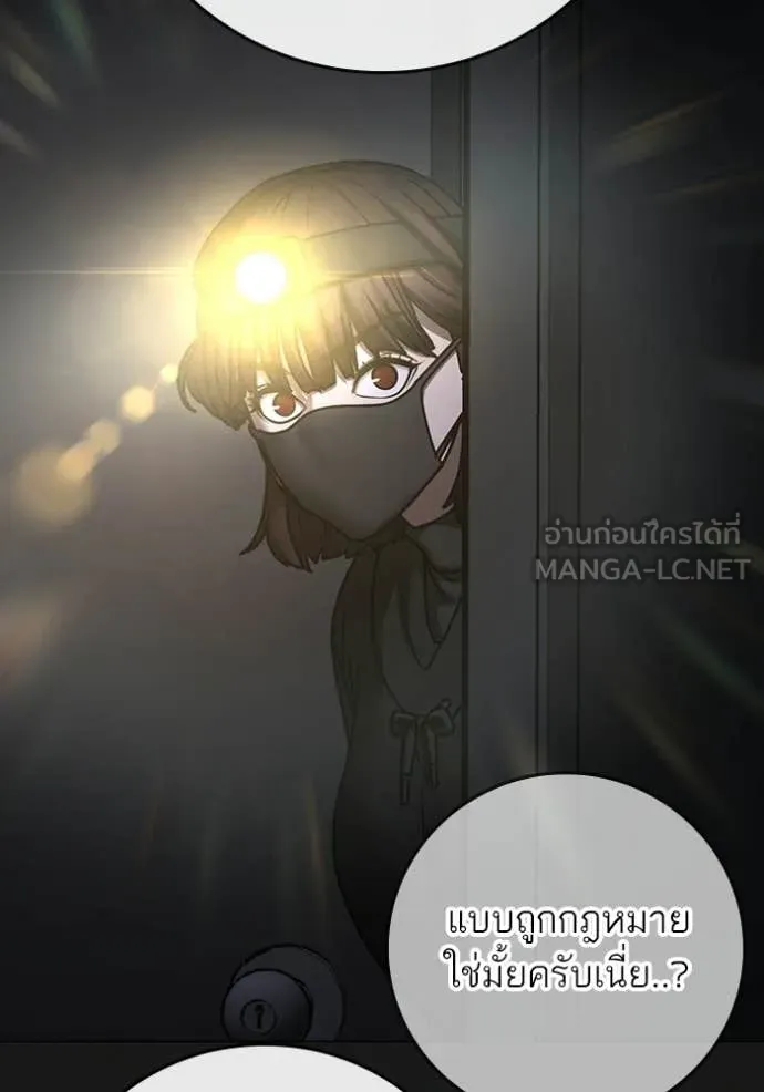 Reality Quest Chap 176 - Next Chap 177