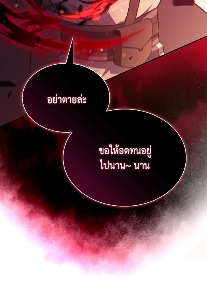 The Regressed Son of a Duke is an Assassin – ลูกชายคนเล็กของดยุกคือมือสังหาร Chap 73 - Next Chap 74