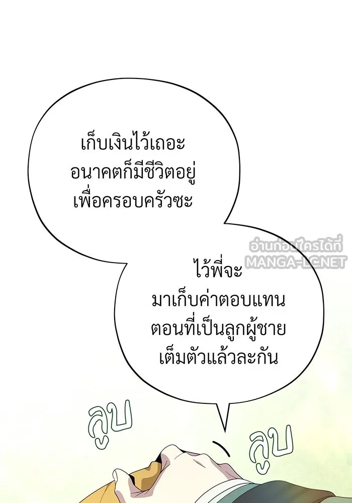 The Dark Magician Transmigrates After 66666 Years – จอมเวทเกิดใหม่ในรอบ 66666 ปี Chap 114 - Next Chap 115